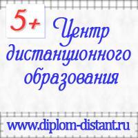 Дистанционное обучение в Агидели diplom-distant.ru.jpg